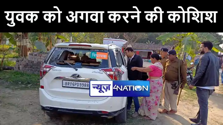 भाजपा के झंडा लगे लग्जरी कार से बदमाशों ने की युवक को अगवा क भाजपा के झंडा लगे लग्जरी कार से बदमाशों ने की युवक को अगवा क