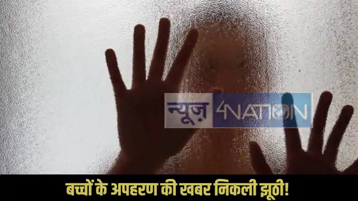 Bhagalpur child kidnapping