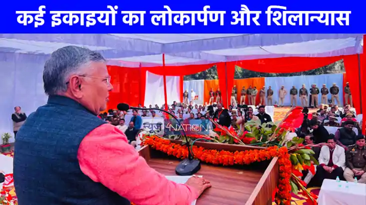UP NEWS: धर्मवीर प्रजापति ने 63 करोड़ रुपये की लागत से 8 इका