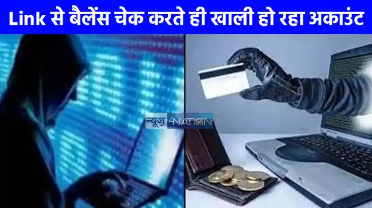 UP NEWS: ठगों ने UPI से ठगी का निकाला नया पैंतरा, बरतें ये स