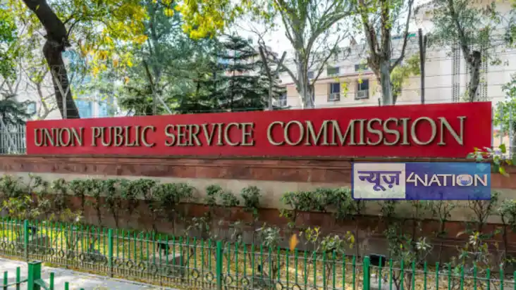 UPSC सिविल सेवा प्रारंभिक परीक्षा 2025 के लिए आवेदन शुरू, 3 