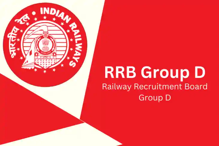 रेलवे भर्ती 2025: ग्रुप D पदों के लिए नई अधिसूचना जारी, उम्म