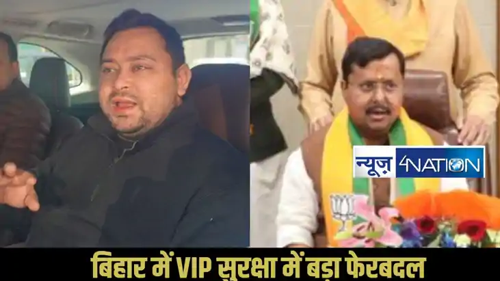 Tejashwi Yadav security
