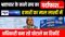 बिहार का पैसा, राजस्थान का विकास: बांका में 'स्वच्छ भारत' के नाम पर करोड़ों की लूट का महाखुलासा!