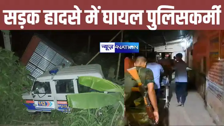 डायल 112 और कार में जोरदार टक्कर,  4 पुलिसकर्मी सहित 10 लोग 