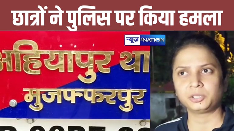 बाइक जांच के दौरान छात्रों ने किया पुलिस पर हमला, मेडिकल छात्रों का सड़क पर बवाल