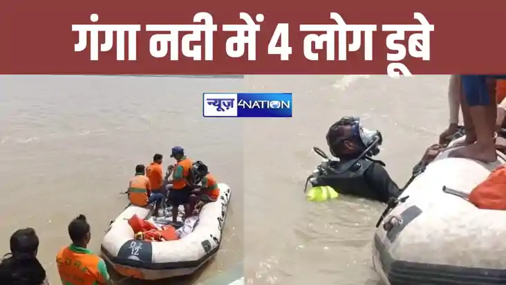 सावन की पहली सोमवारी को पटना में बड़ा हादसा, गंगा स्नान करने सावन की पहली सोमवारी को पटना में बड़ा हादसा, गंगा स्नान करने