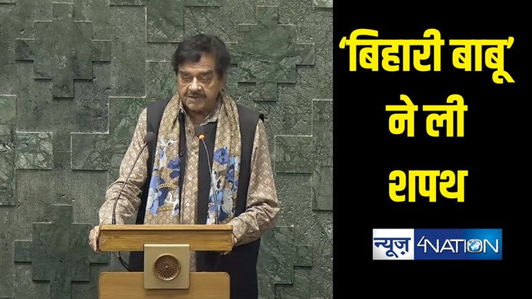 'बिहारी बाबू' शत्रुघ्न सिन्हा ने ली लोकसभा की सदस्यता, तृणमूल कांग्रेस से आसनसोल से बने हैं सांसद, रोचक रहा है सियासी सफर 