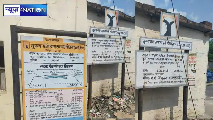 RWD के इंजीनियर-ठेकेदार का अजब-गजब कारनाम...सड़क निर्माण शुर