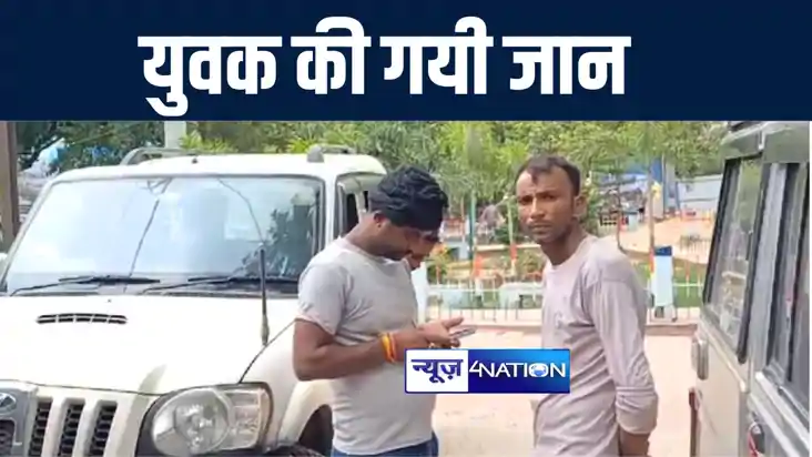 गोपालगंज में खेत में गिरे हाईटेंशन तार की चपेट में आने से यु