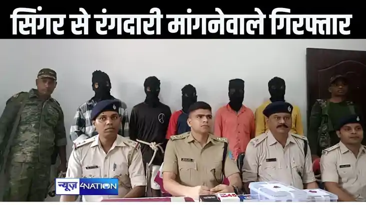 बांग्ला सिंगर से 10 लाख रुपए रंगदारी मांगनेवाले पांच आरोपी ग