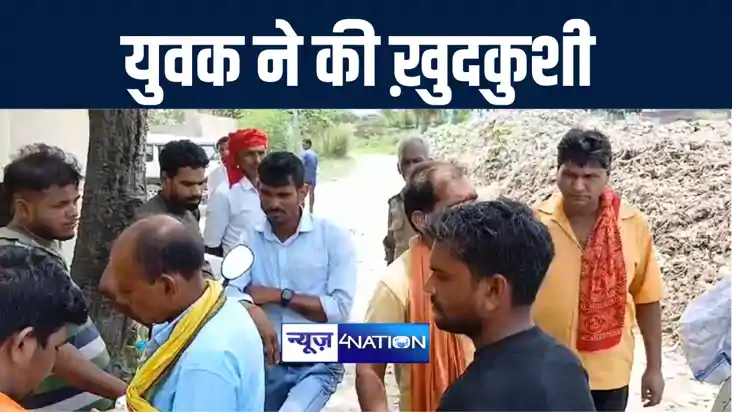 गोपालगंज में युवक को तीन बच्चों की माँ से हुई मोहब्बत, पिता 