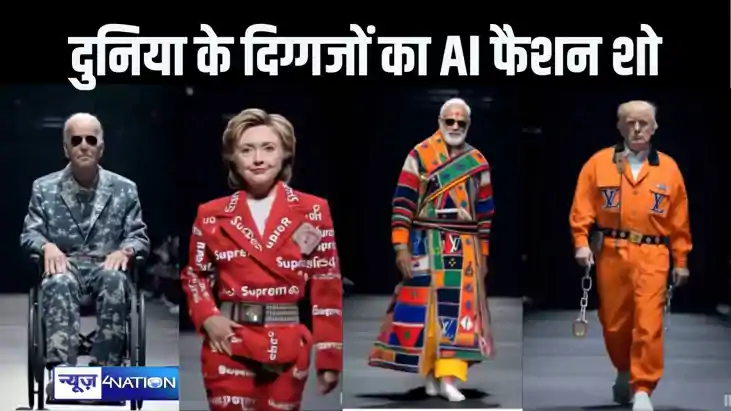 एआई का कमाल! रंग बिरंगे फैशनबल कपड़ों में दिखे पीएम मोदी, पु