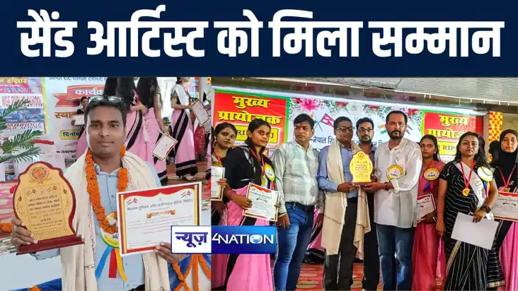  भारत- नेपाल अंतर्राष्ट्रीय संबंध सम्मान से विभूषित हुए सैंड
