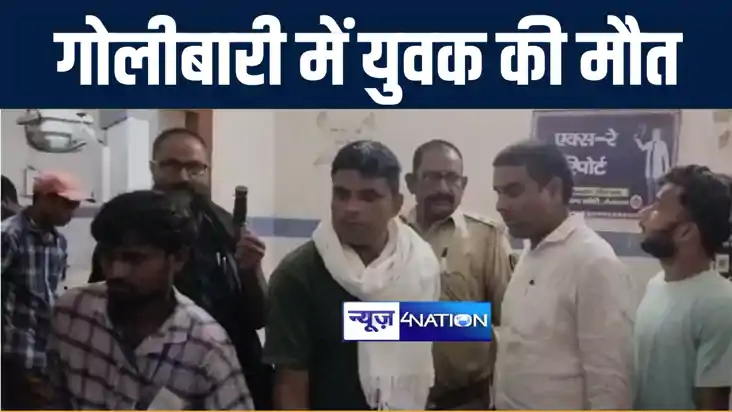 औरंगाबाद में जमीन विवाद को लेकर हुई गोलीबारी में युवक की हुई