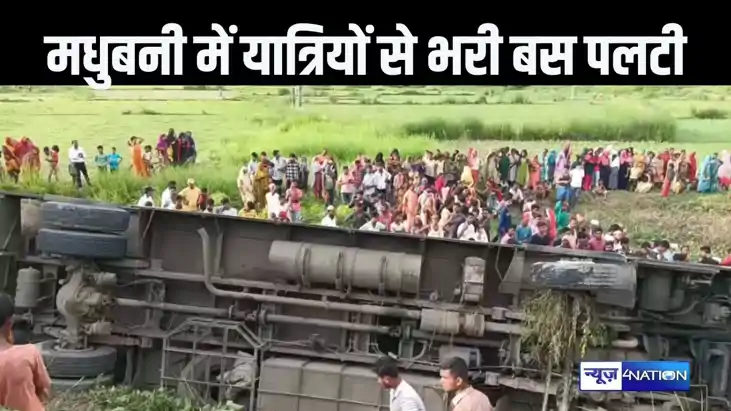 सीतामढ़ी से सिलीगुड़ी जा रही बस पलटी, बाइक सवार युवक को बचान