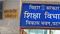 Bihar Education News : छह करोड़ के घोटाले पर चुप्पी क्यों? मोतिहारी में आदेशों को रद्दी की टोकरी में डालने का खेल, आरोपी AE पर कार्रवाई से शिक्षा विभाग कतरा रहा