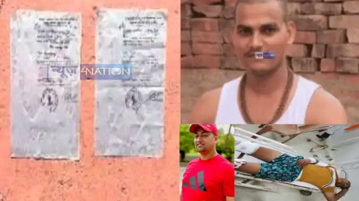 Chandan Mishra murder case Encounter Chandan Mishra murder case Encounter