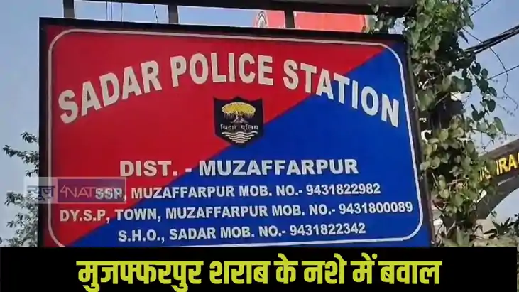 Muzaffarpur absconding Muzaffarpur absconding