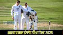 Ind Vs Eng Test