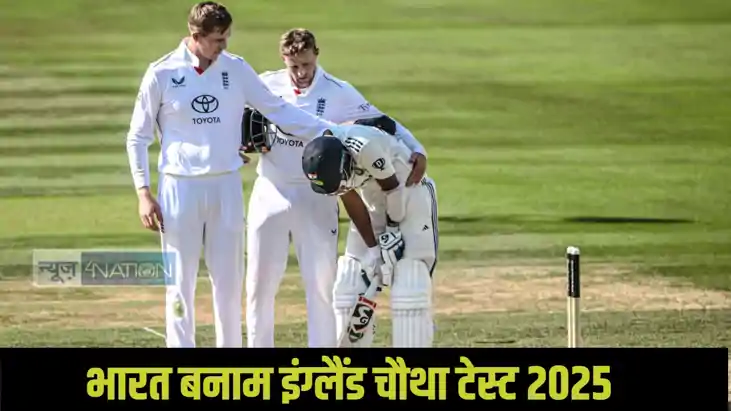 Ind Vs Eng Test Ind Vs Eng Test