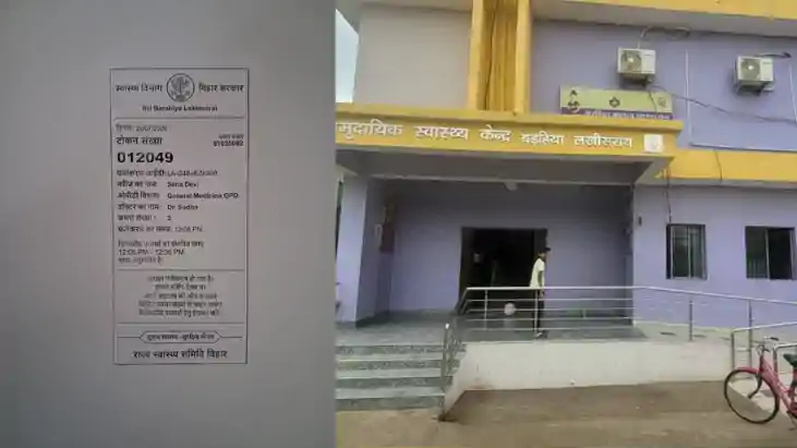 OPD Strike Hits Bihar But Barahiya CHC Keeps Services Runnin