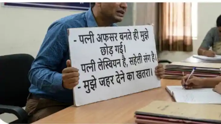 महिला आयोग की जनसुनवाई में दो पतियों ने सुनाई ऐसी आपबीती, सु