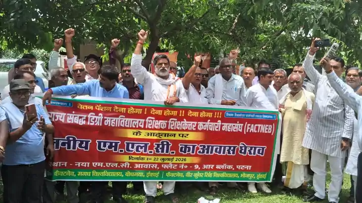 Bihar News : फैक्टनेब के बैनर तले शिक्षकों कर्मियों ने MLC ज