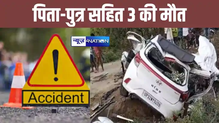 तेज रफ्तार ट्रक ने कार में मारी जोरदार टक्कर, पिता पुत्र सहि तेज रफ्तार ट्रक ने कार में मारी जोरदार टक्कर, पिता पुत्र सहि