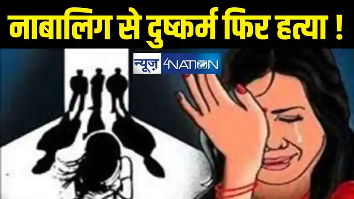 आठ वर्षीय बच्ची के साथ चार लोगों ने किया सामूहिक दुष्कर्म ! आठ वर्षीय बच्ची के साथ चार लोगों ने किया सामूहिक दुष्कर्म !