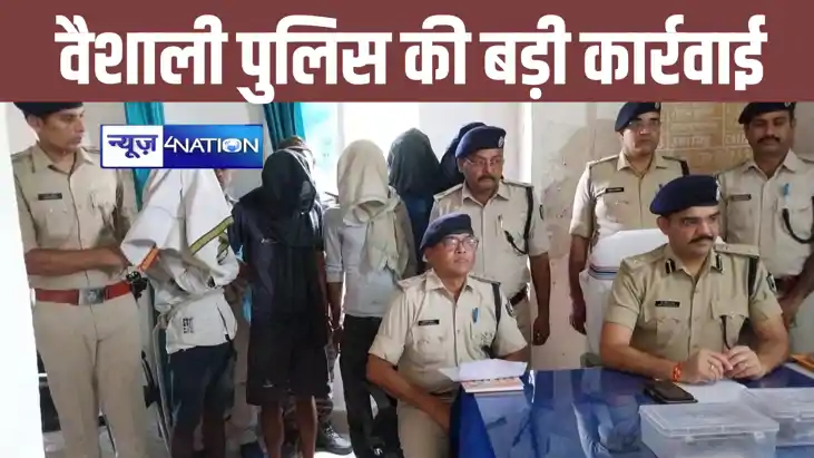 वैशाली पुलिस की बड़ी कार्रवाई, पांच अपराधियों को हथियार के स वैशाली पुलिस की बड़ी कार्रवाई, पांच अपराधियों को हथियार के स