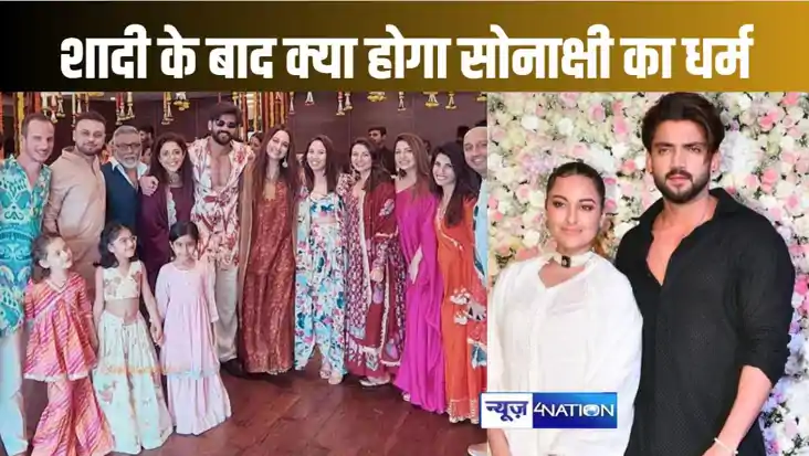 हिंदू रीतिरिवाज से होगी या मुस्लिम तरीके से, जानें कैसे होगी