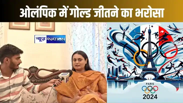 बिहार के लोगों के आशीर्वाद के साथ पेरिस ओलंपिक में गोल्ड जीत