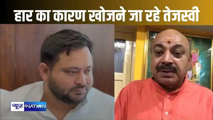 लोकसभा चुनाव में जनता द्वारा नकारे जाने के कारण तेजस्वी पूरे लोकसभा चुनाव में जनता द्वारा नकारे जाने के कारण तेजस्वी पूरे
