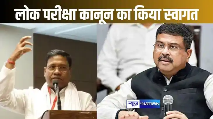 लोक परीक्षा कानून लागू करना लाखों युवाओं के हित में बड़ा कदम लोक परीक्षा कानून लागू करना लाखों युवाओं के हित में बड़ा कदम