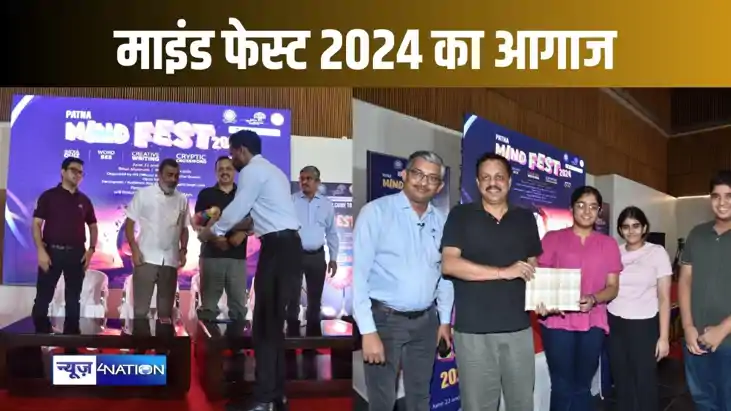 बिहार म्यूजियम में दो दिवसीय पटना माइंड फेस्ट 2024 का आगाज, बिहार म्यूजियम में दो दिवसीय पटना माइंड फेस्ट 2024 का आगाज,