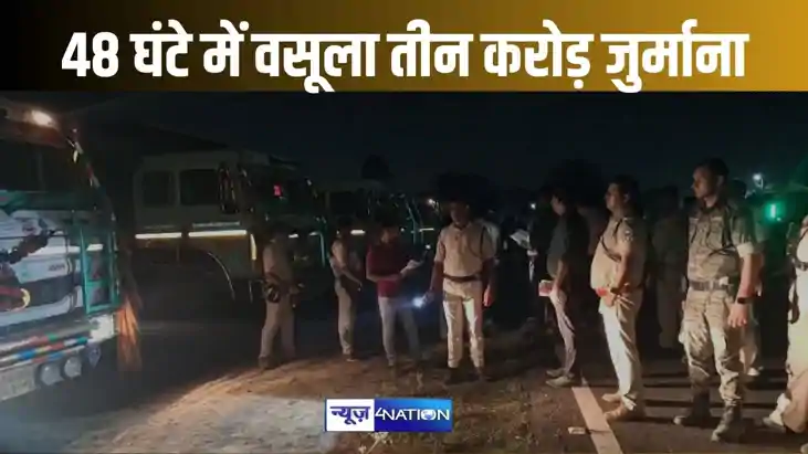 भागलपुर में खनन विभाग ट्रकों के विरुद्ध चलाया सघन जांच अभिया भागलपुर में खनन विभाग ट्रकों के विरुद्ध चलाया सघन जांच अभिया