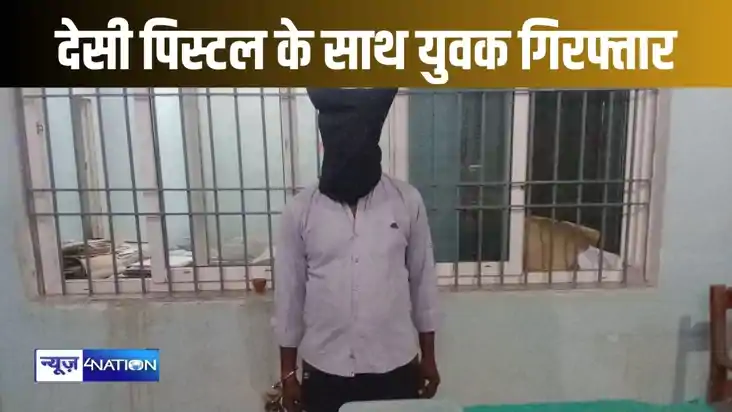 एक देसी कट्टा दो जिंदा कारतुस के साथ एक युवक को पुलिस ने किय