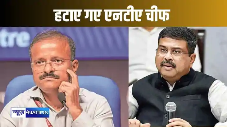आखिरकार केंद्र सरकार ने एनटीए के महानिदेशक को हटाया, आईएएस प