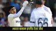 IND vs ENG 1st Test: