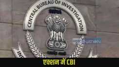CBI In Action