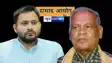 Jitan Ram Manjhi
