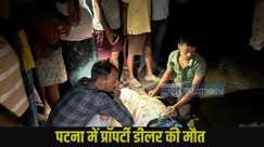Patna Crime