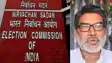 Bihar Politics : चुनाव की निष्पक्षता और पारदर्शिता को खत्म करने पर उतारू है चुनाव आयोग, कांग्रेस ने लगाया आरोप 