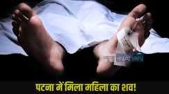 Patna Crime: