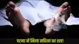 Patna Crime: