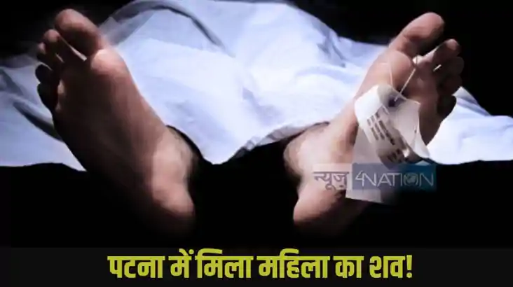 Patna Crime: