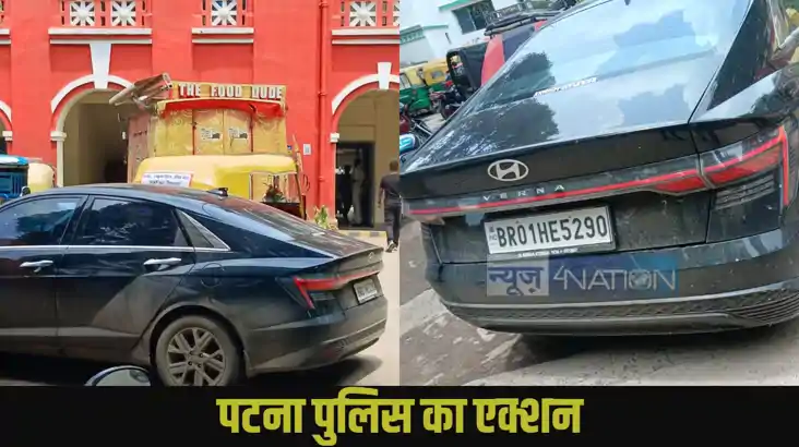 Patna Police Patna Police
