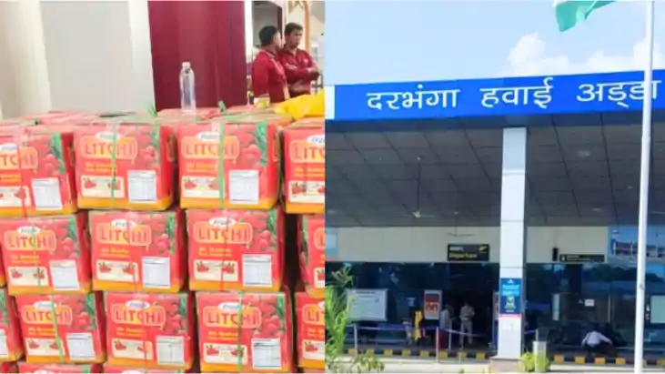 Darbhanga Airport : दरभंगा एयरपोर्ट से मालामाल हो रहे किसान, Darbhanga Airport : दरभंगा एयरपोर्ट से मालामाल हो रहे किसान,