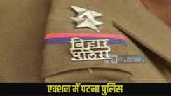 Patna Police